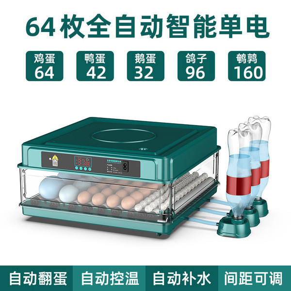 Fully Automatic Smart Home 56-64 Eggs Small Chicken Incubator Automatic Egg Turning High Incubation Rate Small Constant Temperature Egg Incubator