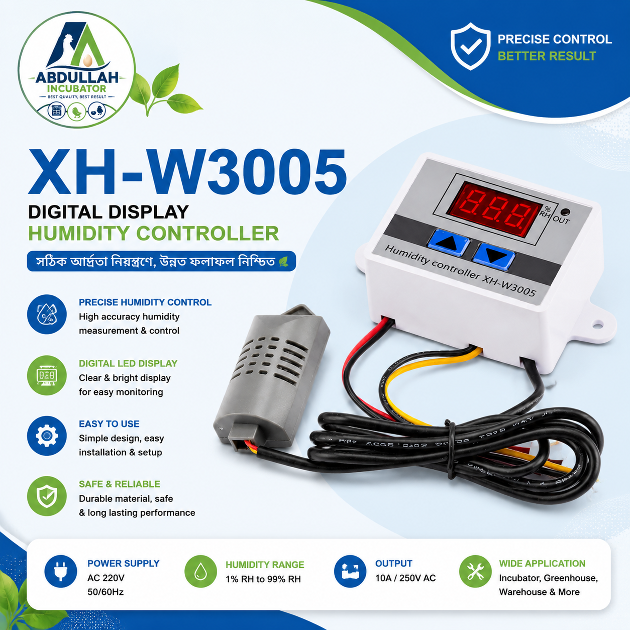 XH-W3005 Digital Humidity Controller Price in Bangladesh