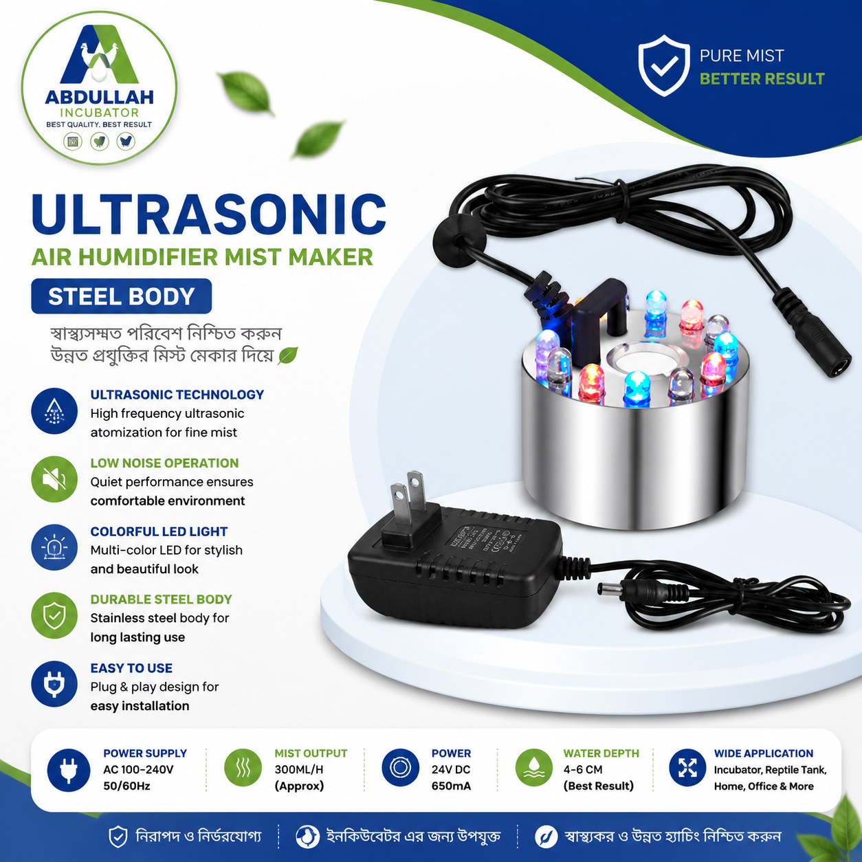 Ultrasonic Mist Maker Fogger Price in Bangladesh