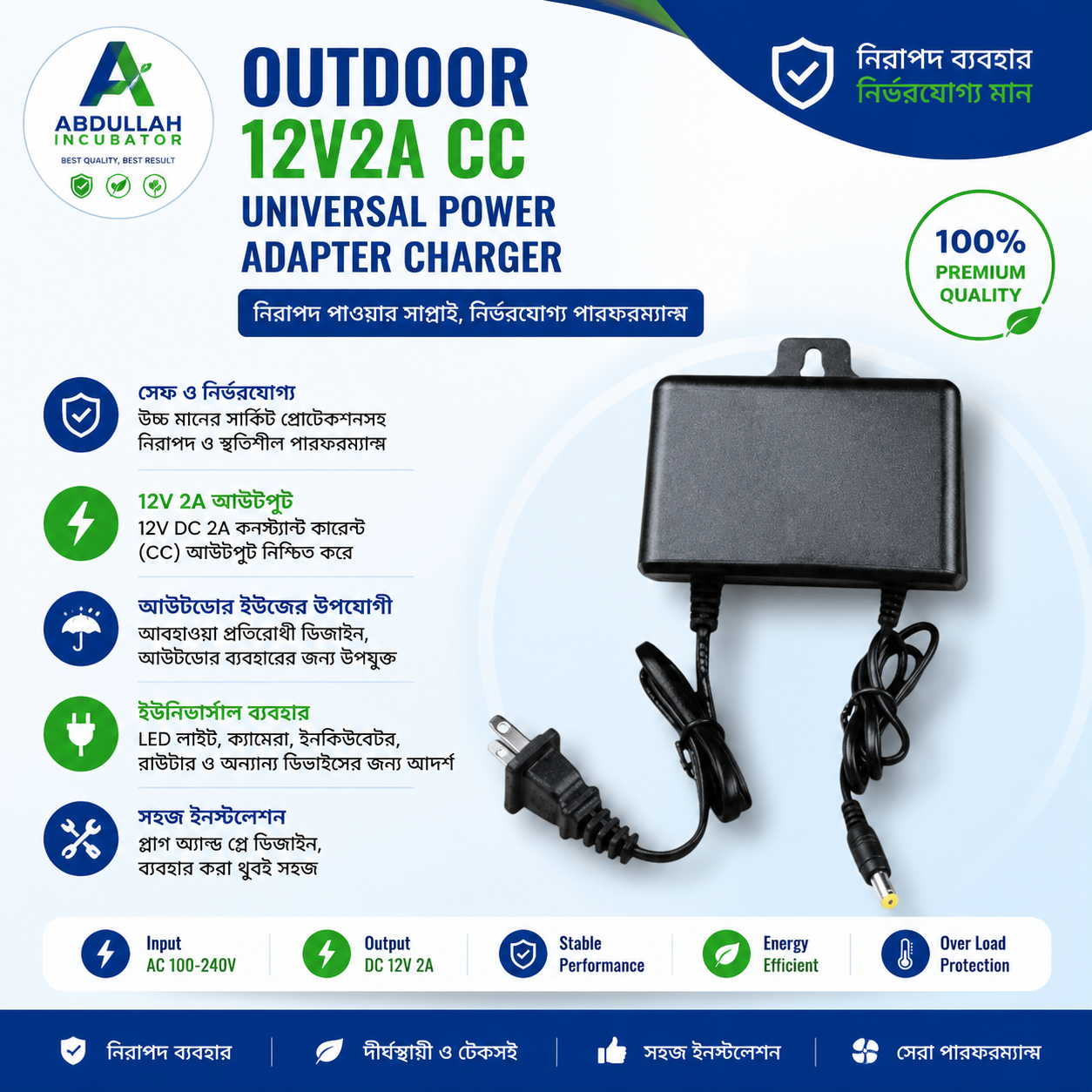 পাওয়ার অ্যাডাপ্টার চার্জার 12V 2A LED স্ট্রিপ, রাউটার, সিসিটিভি ক্যামেরা, ছোট যন্ত্রপাতি এবং অন্যান্য 12V ডিভাইসের জন্য উপযুক্ত।
