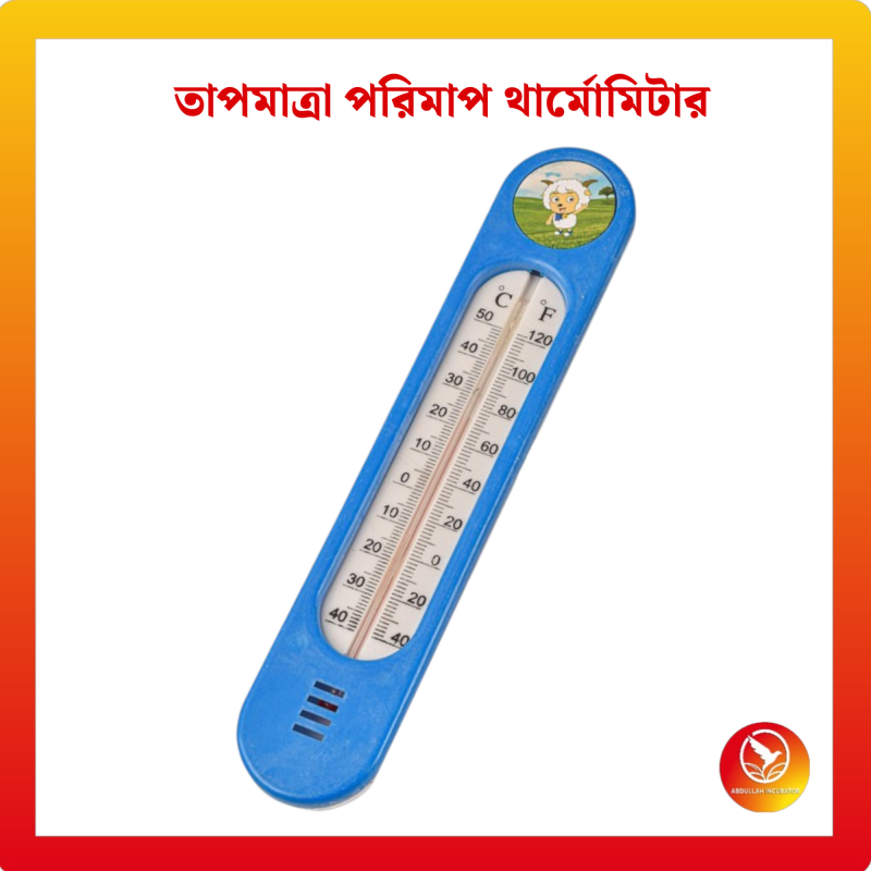 থার্মোমিটার মিটার হল এমন একটি যন্ত্র যা বিভিন্ন পরিবেশে তাপমাত্রা সঠিকভাবে পরিমাপ করতে ব্যবহৃত হয়। প্রকারের উপর নির্ভর করে, এটি বায়ু, জল, পৃষ্ঠ, এমনকি শরীরের তাপমাত্রার জন্যও ব্যবহার করা যেতে পারে।