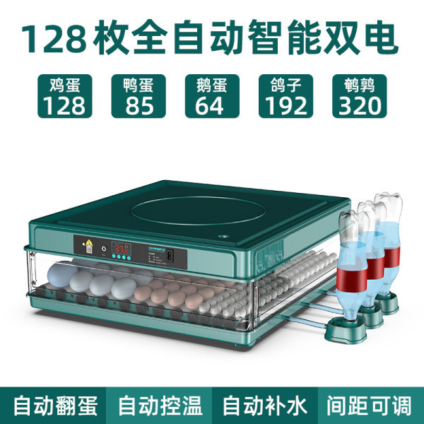 Fully Automatic Smart Home 98-128 Eggs Small Chicken Incubator Automatic Egg Turning High Incubation Rate Small Constant Temperature Egg Incubator