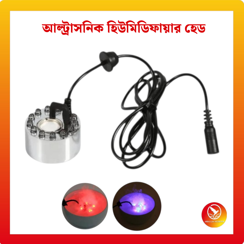 আল্ট্রাসনিক হিউমিডিফায়ার অ্যাটোমাইজার মিস্ট মেকার একটি কমপ্যাক্ট ডিভাইস যা উচ্চ-ফ্রিকোয়েন্সি আল্ট্রাসনিক কম্পন ব্যবহার করে তাৎক্ষণিকভাবে জলকে ঠান্ডা কুয়াশায় পরিণত করে।