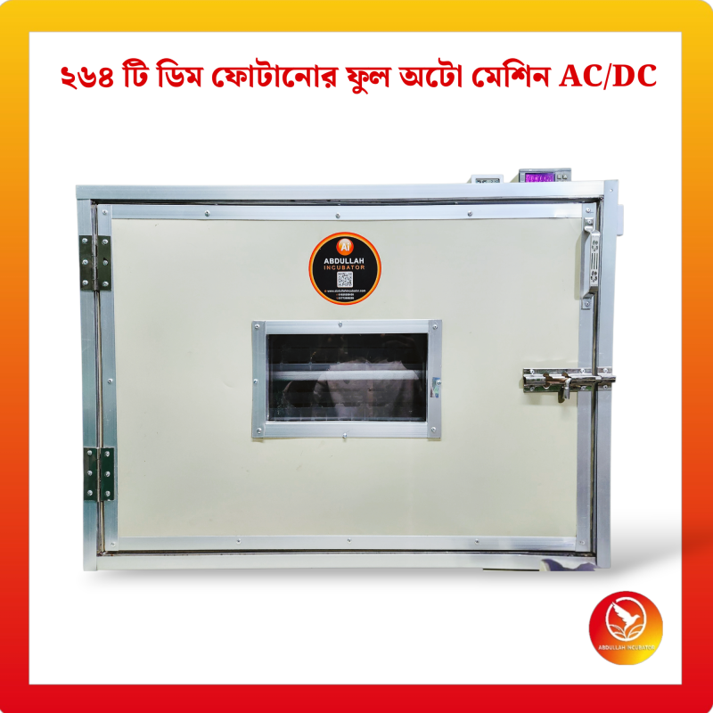 ২৬৪ ডিমের ইনকিউবেটর মেশিন – 264 Egg Hatching Incubator Machine [ AC/DC-STC-1000 ] Humidity Auto