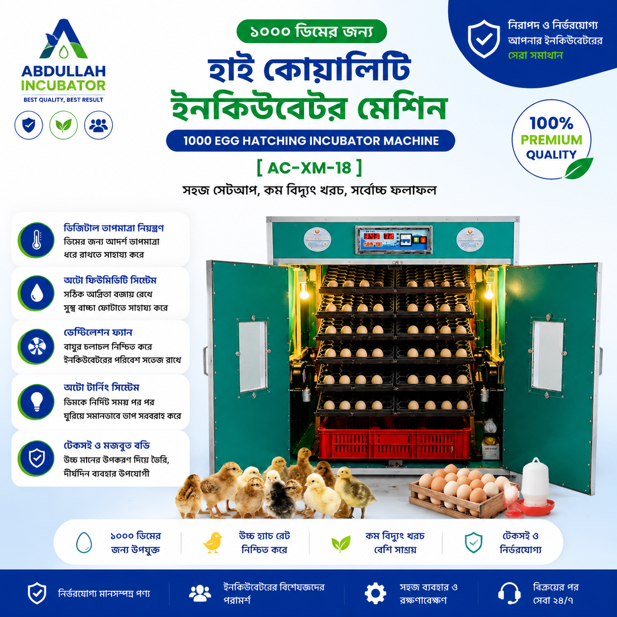 1000 Egg Automatic Incubator AC - কোয়েল পাখি কবুতরের জন্য হাঁস মুরগির বাচ্চা ফুটানোর মেশিন { ১০০০ ডিমের মেশিন }