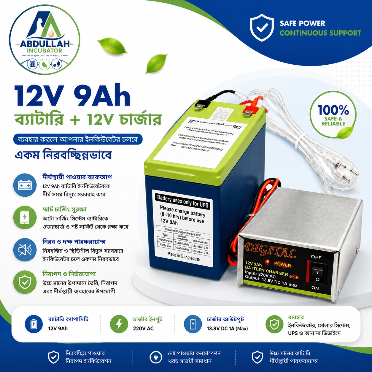 12V 9Ah Rechargeable Battery with 12V Charger | DC Power Supply
