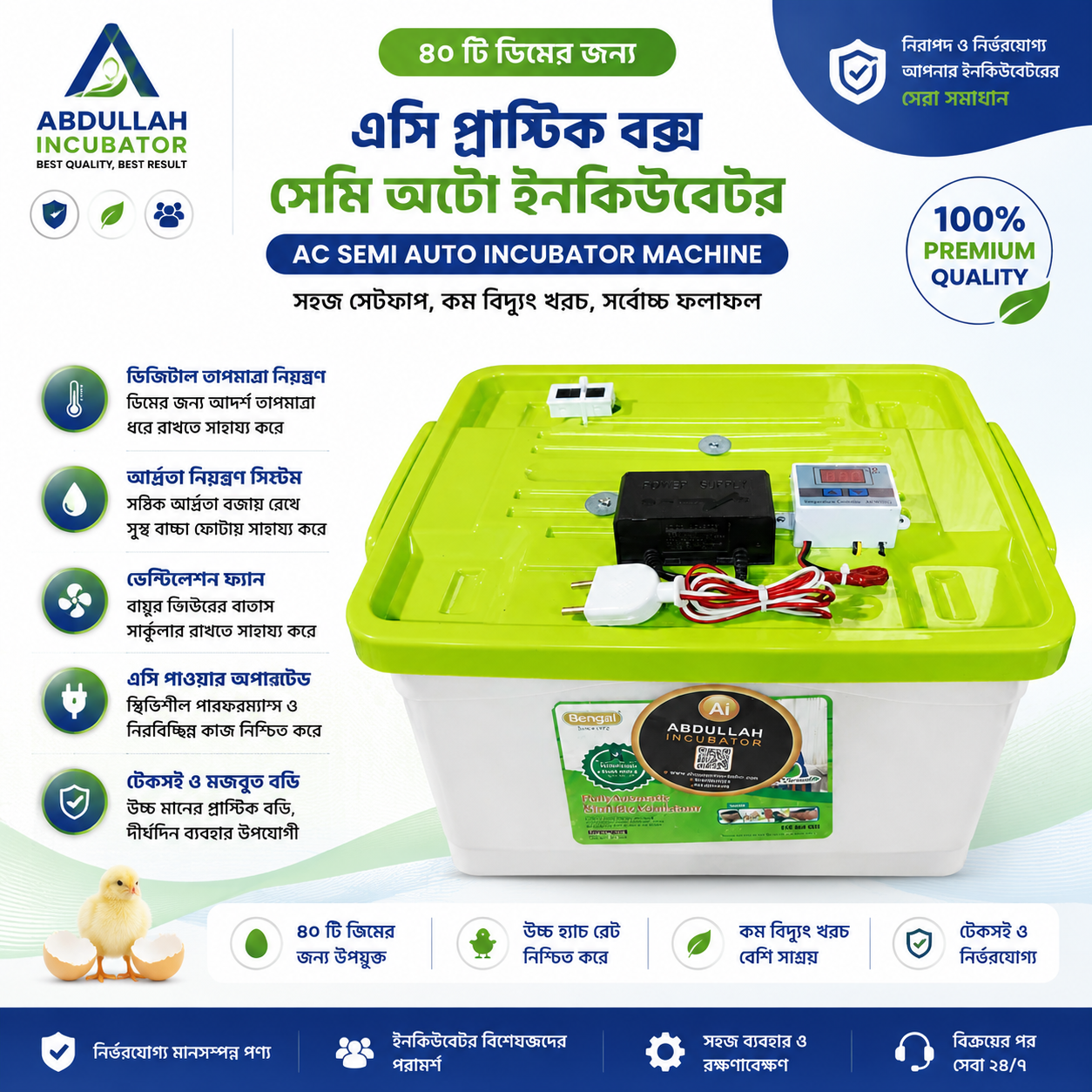 40 Egg Incubator Machine AC – Semi Automatic Egg Hatching Machine Bangladesh