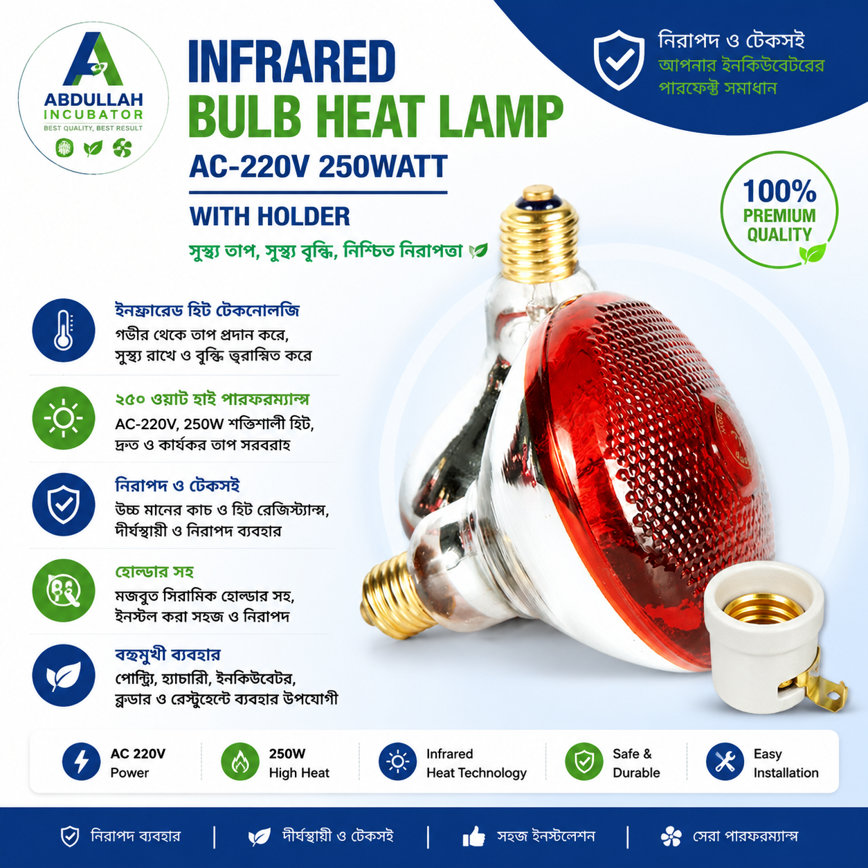 250W-220V ইনফ্রারেড তাপ বাতি / তাপ বাতি / তাপ নির্গমনকারী বাল্ব উচ্চমানের ইনফ্রারেড তাপ বাল্ব, পশুপালন বা বাড়ির তাপ বৃদ্ধির জন্য উপযুক্ত। দ্রুত এবং সমানভাবে তাপ সরবরাহ করে।