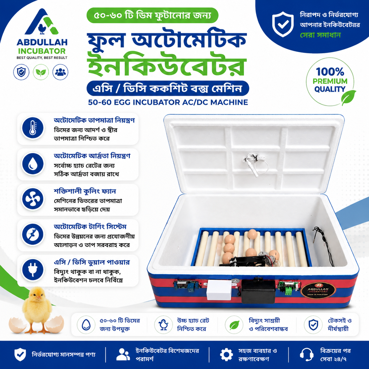50-60 Egg Incubator AC/DC Machine | Automatic Egg Hatching Machine Bangladesh