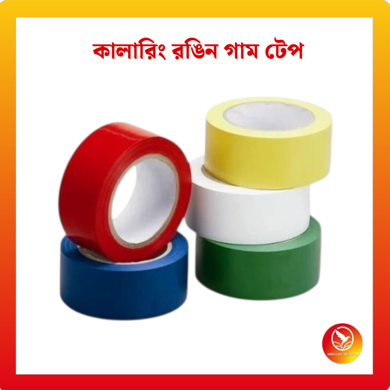 কালারিং টেপ Coloured Gum Tape 1 PS