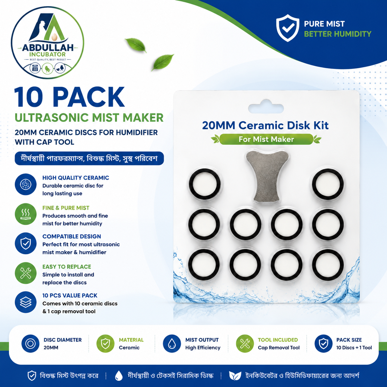 Ultrasonic Mist Maker Fogger Ceramics Discs